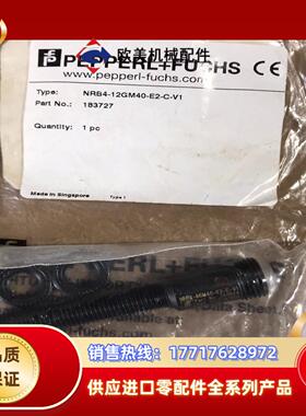 倍加福NRB4-12GM40-E2-C-V1 订货号：183议价