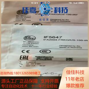 易福门IFM传感器IF5647 IF5345 IFS709