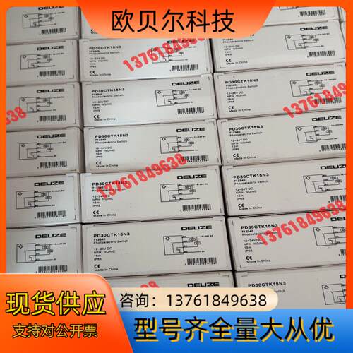 DEUZE德尔兹PD30CTK15N3光电，漫反712340