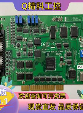 现货研华原装PCI-1710U D1 01-3数据采集卡