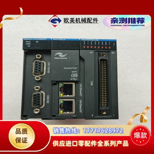 汇川SC402-CPU1608TP主机议价