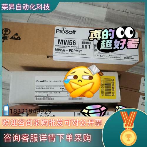 现货MVI69-PDPMV1 Prosoft模块PLC