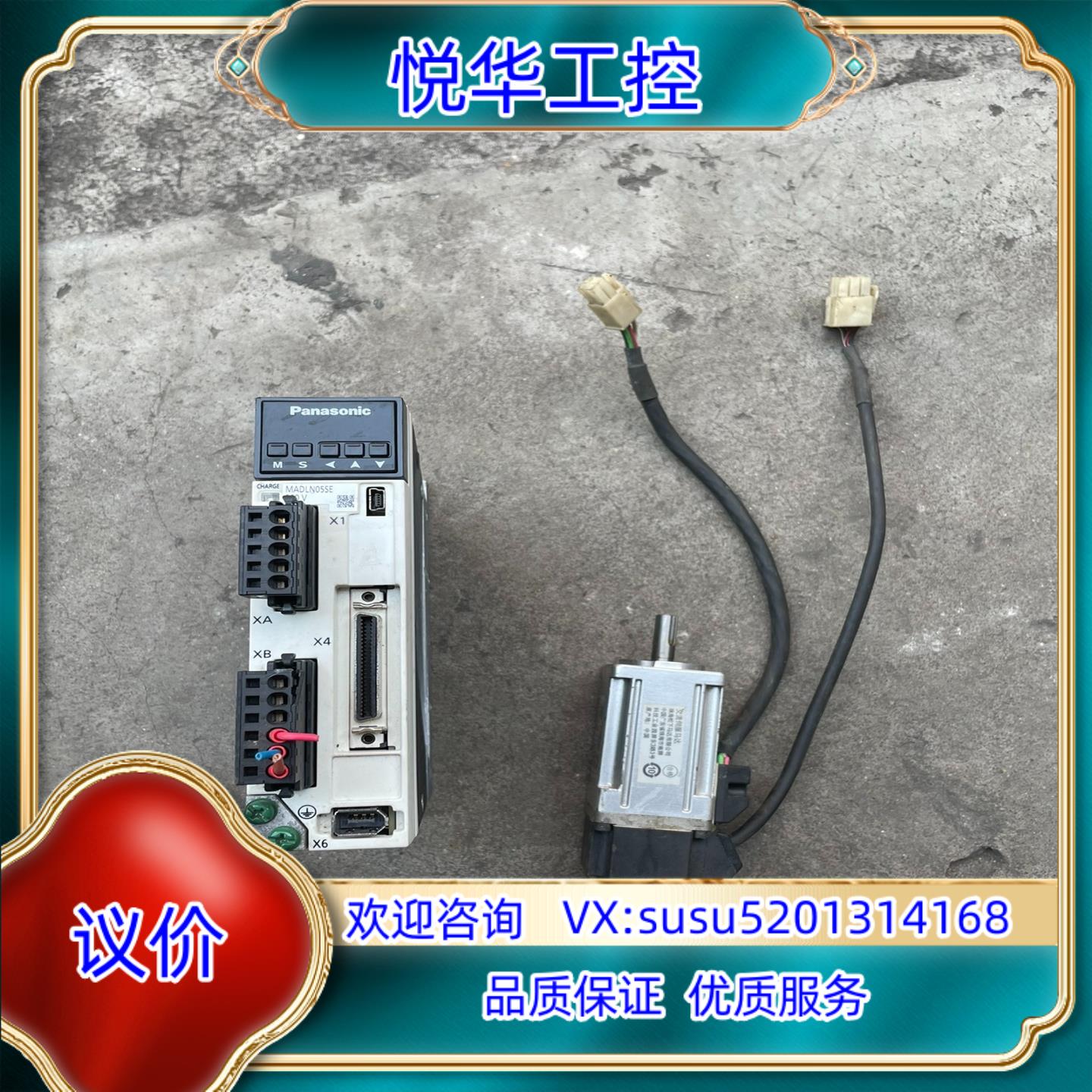 原装伺服驱动器,MADLN05SE,MSMF012L1U2M议
