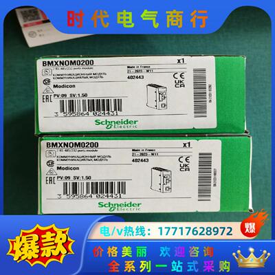BMXNOM0200,2023年，全新原装正品，有议价