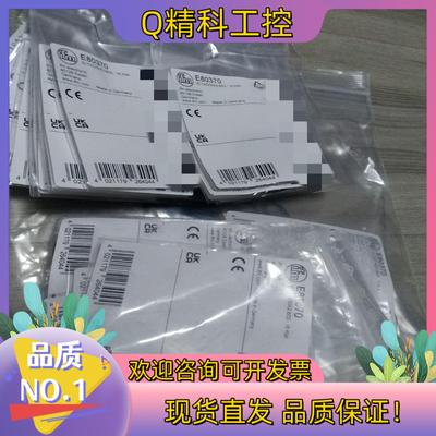 现货全新原装易福门RFID 标签E80370