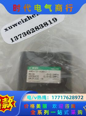 CKD   AMD412-X0842-1如图全新原装议价议价