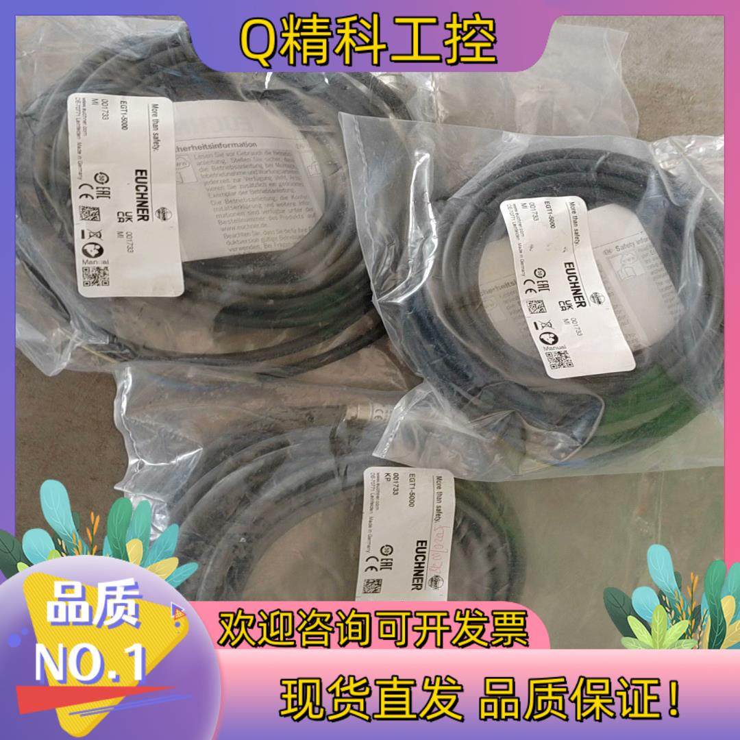 现货安士能EUCHNER限位开关EGT1-5000全新3套,3C数码配件,其它配件,淘宝优惠券,粉丝福利购,淘宝优惠卷