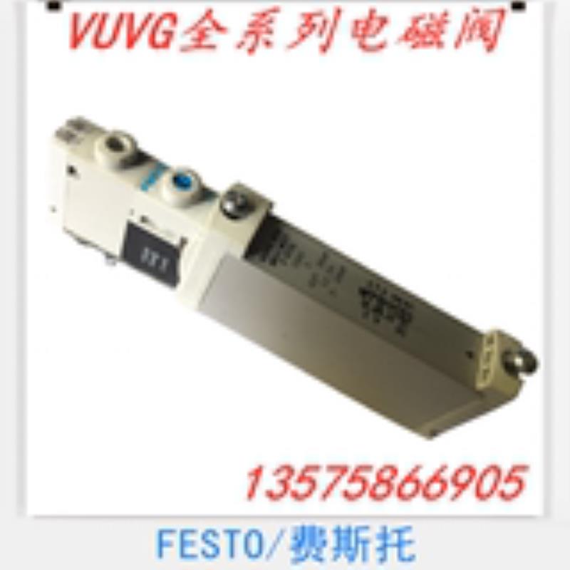 FESTO 费斯托  电磁阀 VUVG-B14-M52-MZT-F-1T1L 573483 议价