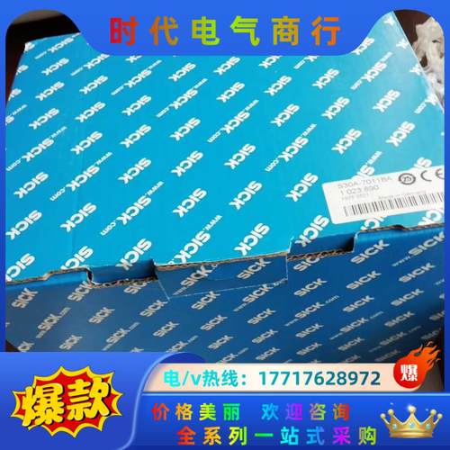 S30A-7011BA西克激光扫描仪全新原装封议价