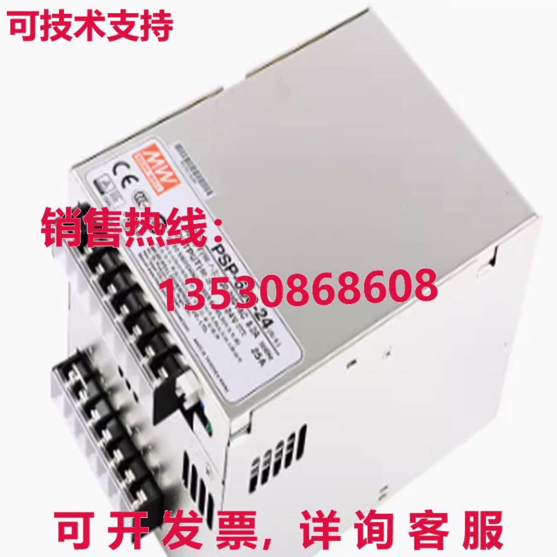 原装供应MEANWELL PSP-600-24 开关电源 600W 24V25A