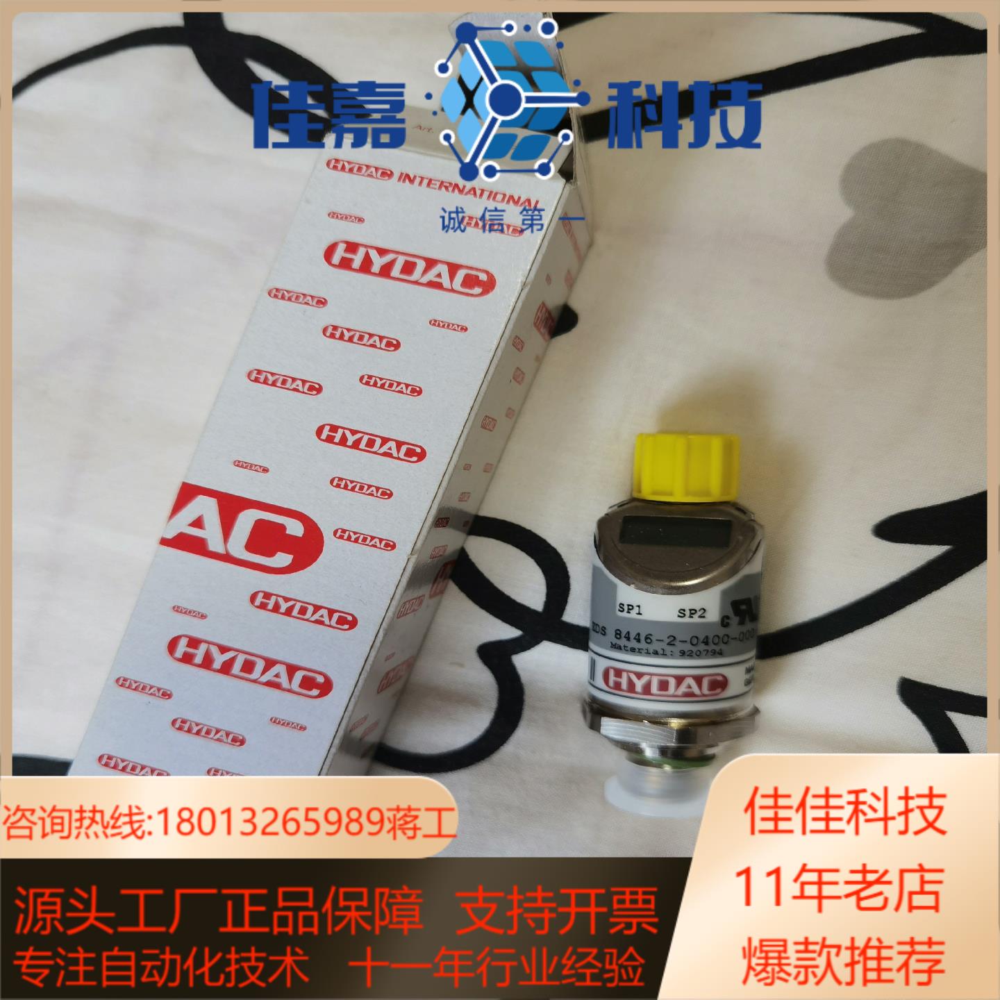 贺德克EDS8446-1-0400-013 EDS8446-