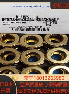 世伟洛克Swagelok B-15M0-1-8 全新原装正