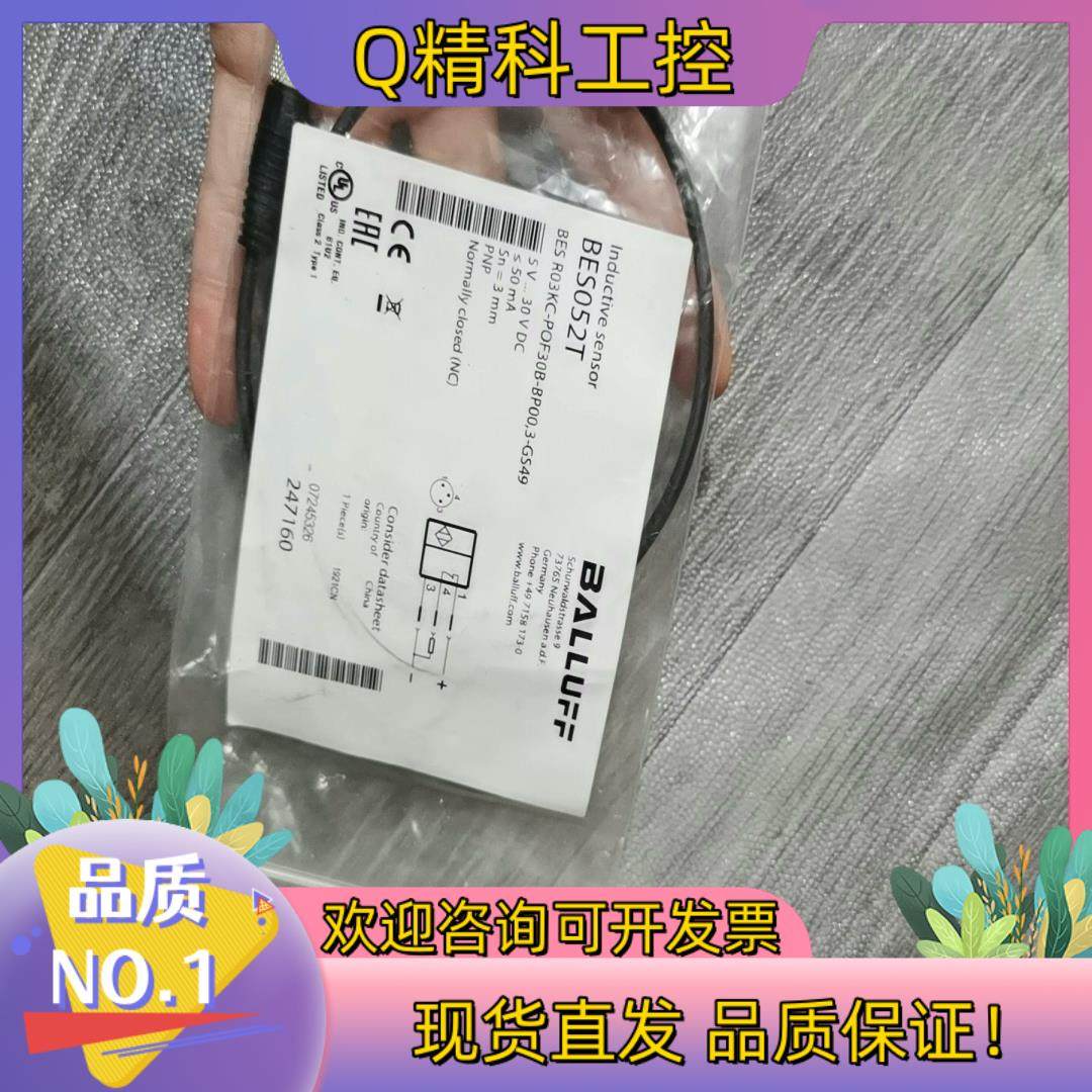 现货全新原装BES052T巴鲁夫传感器BES R03KC-POF