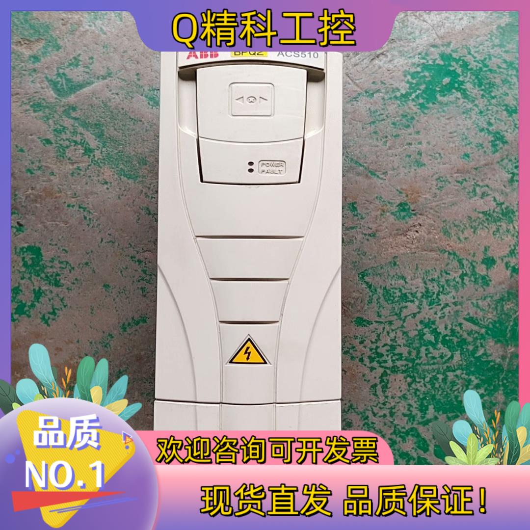 现货ABB变频器ACS510-01-07A2-4图片功