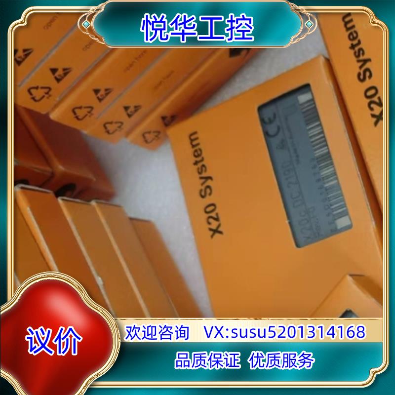 原装X20CS1030  X20CS1070 X20BM11议