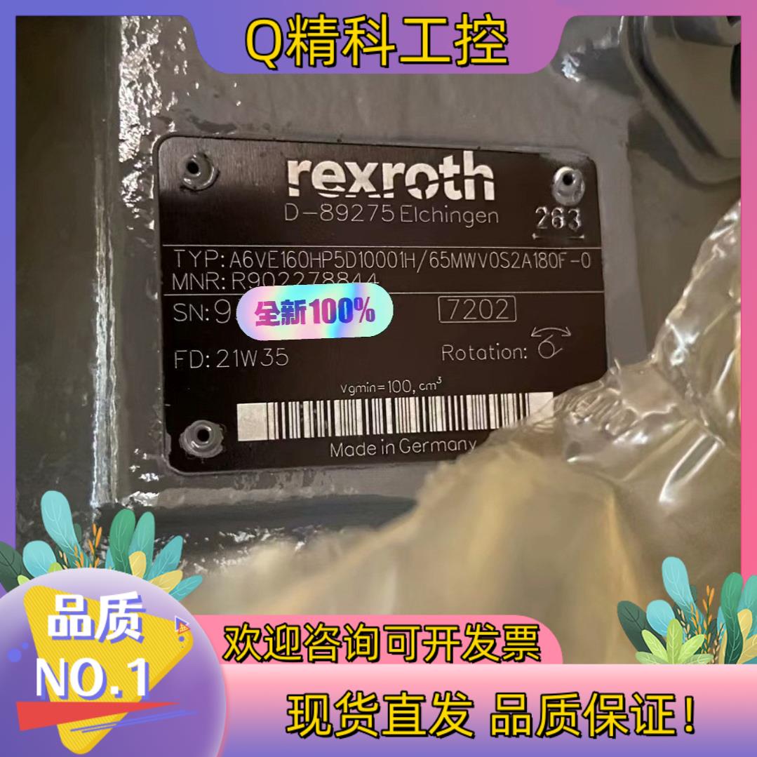 A6VE160HP5D10001H/65MWV0S2A18