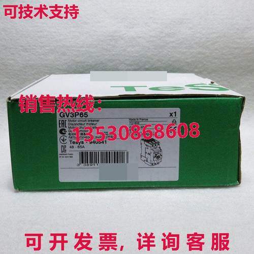 供应原装GV3P65 48-65A断路器