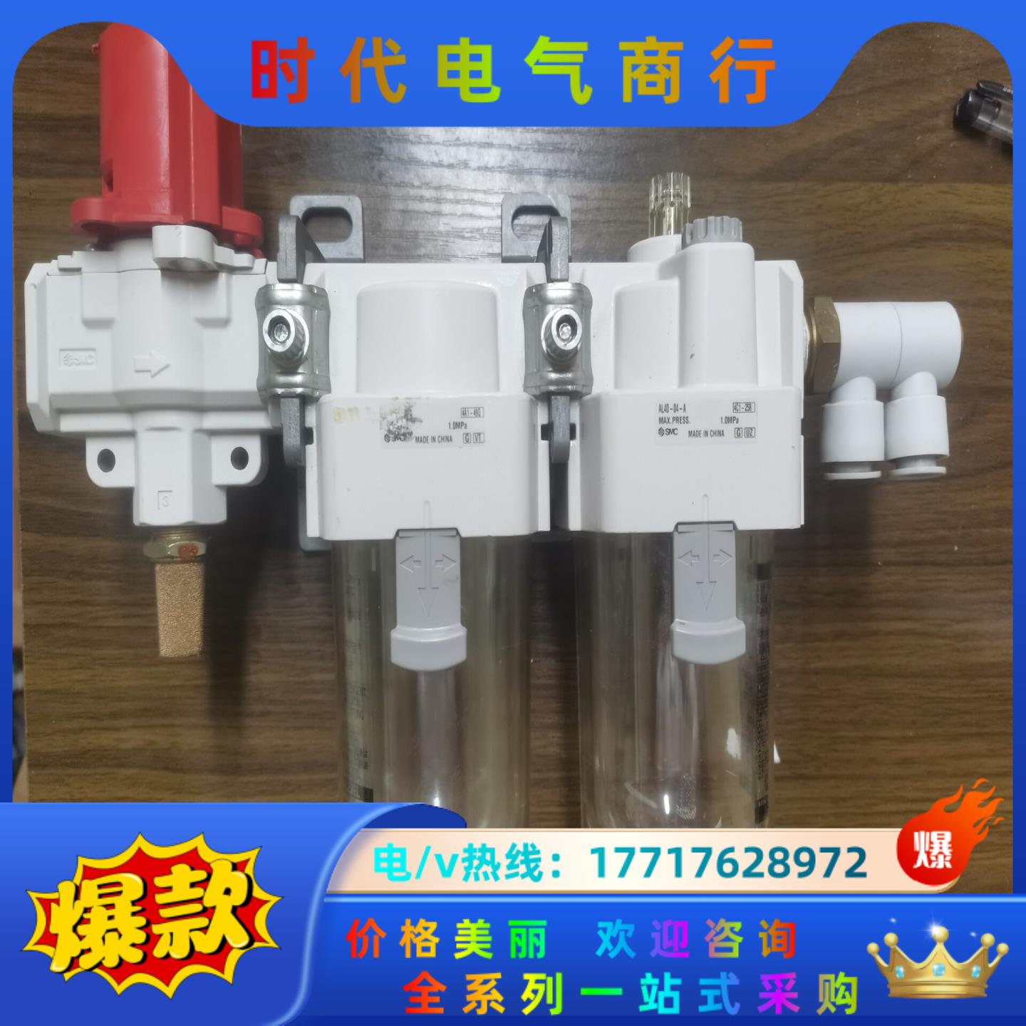 AL40-04A＋AF40-04-A＋VHS40-04A议价