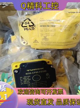 现货Ni50-CP80-FZ3X2图尔克TURCK接近开关