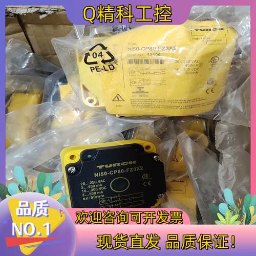 现货Ni50-CP80-FZ3X2图尔克TURCK接近开关