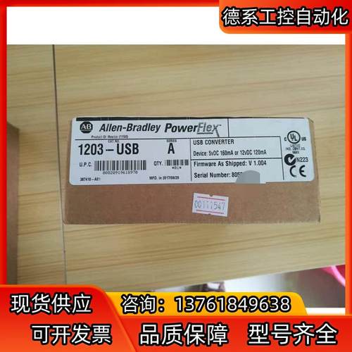 AB 罗克韦尔 1203-USB转换器，全新仅拆封
