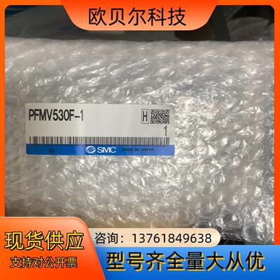 PFMV530F-1原装SMC开关