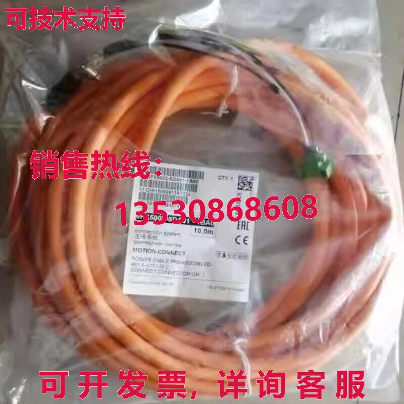 电源线6FX5002-5DA01-1BA0 10米库存现货