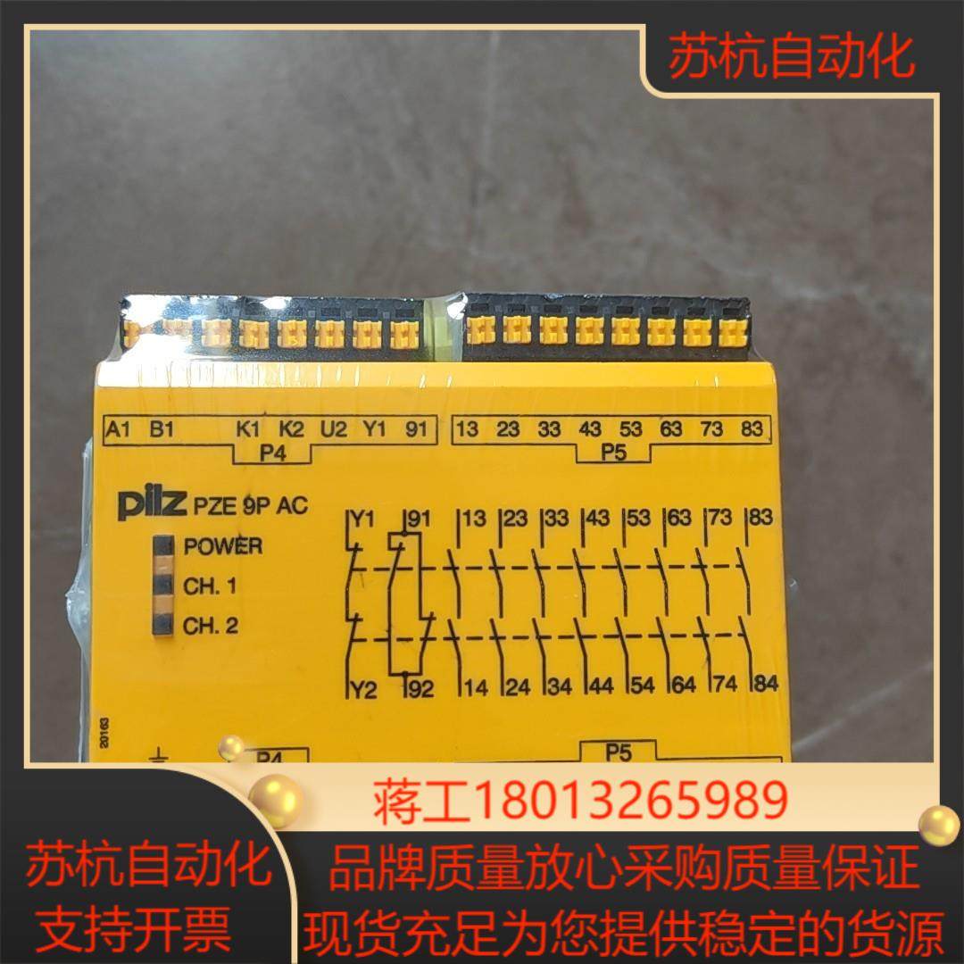 皮尔兹PiIZ安全继电器PZE 9P  787148德国