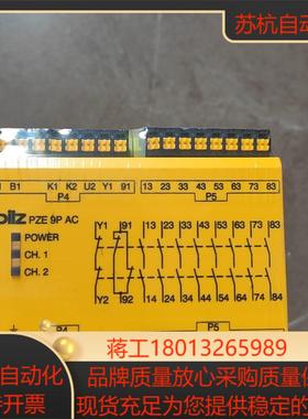 皮尔兹PiIZ安全继电器PZE 9P  787148德国