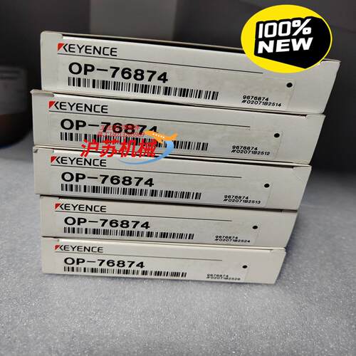 基恩士OP-76874全新原装正品