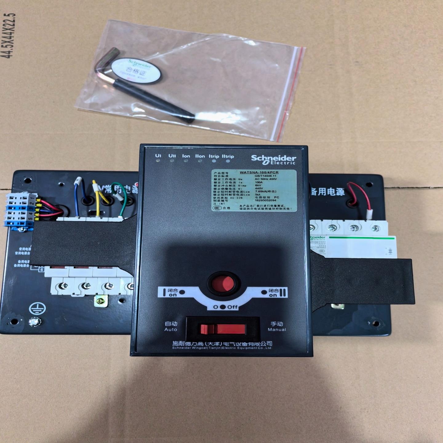 双电源自动转换开关WATSNA-100/4PCR 4P