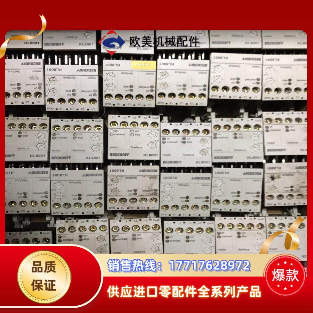 倍福BECKHOFF模块KL8001-0000，成色议价