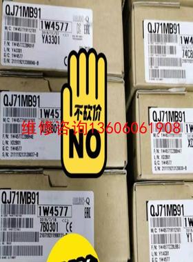 （请询价）QJ71MB91  Q68AD-G  模块议价