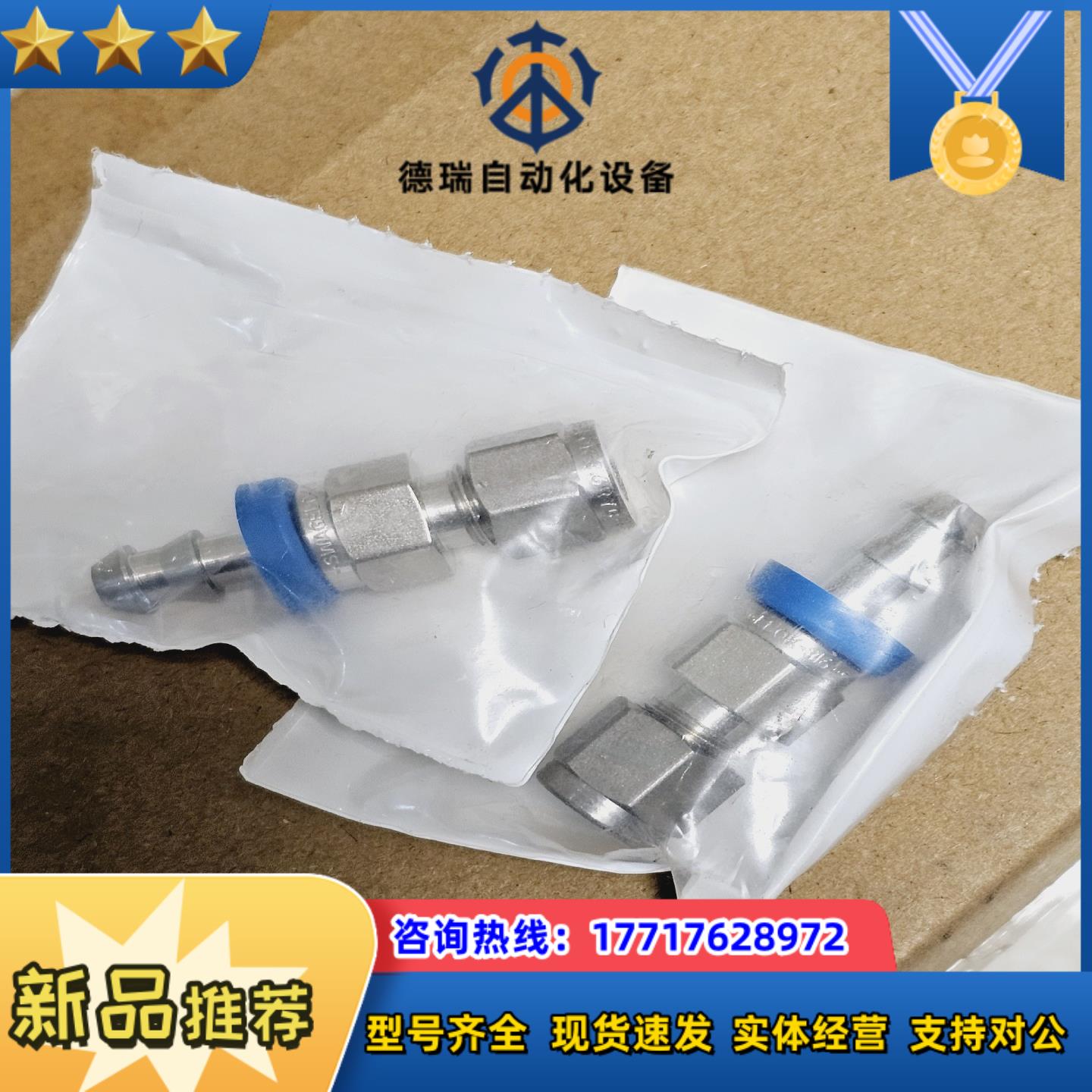 世伟洛克SS-PB4-SL4多用途推入连接式软管端接，1/4