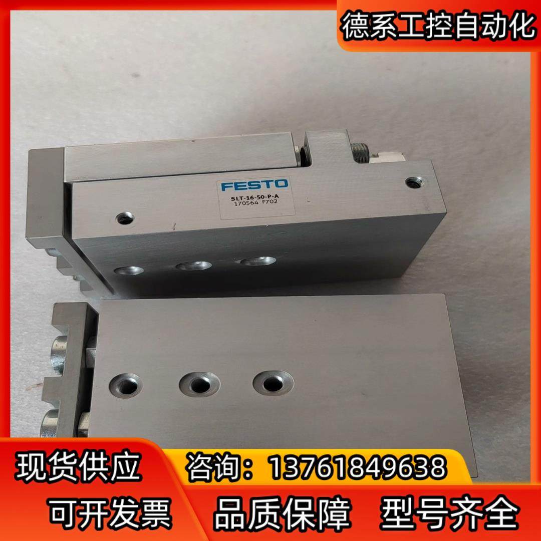 FESTO费斯托滑台气缸SLT-16-50-P-A