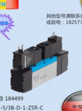 FESTO/费斯托 电磁阀MEBH-5/3B-D-1-ZSR-C 184499