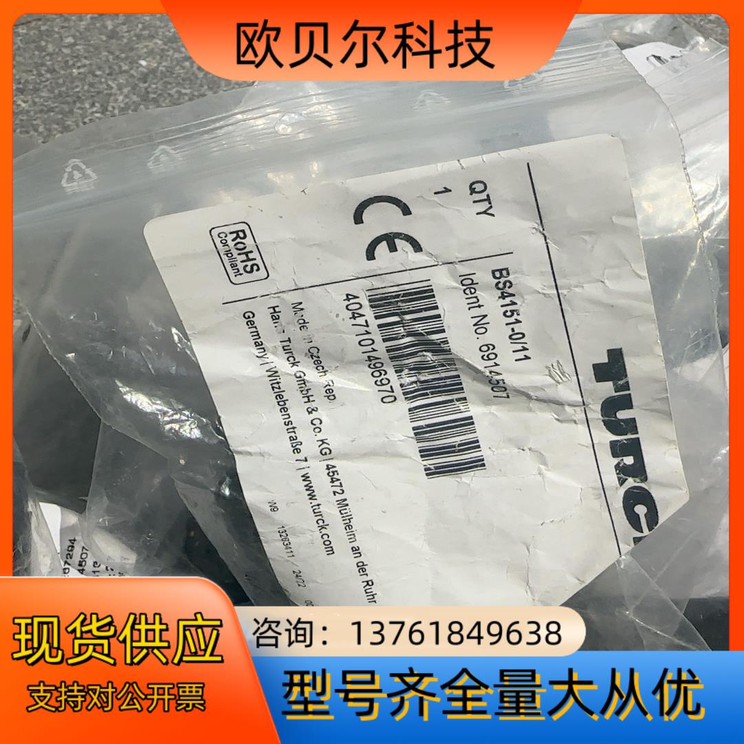 图尔克BS4151-0/11 6914507 全新现货