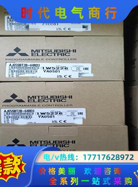 三菱模块AJ65SBTB2B-64RD3，全新原装，不多议价