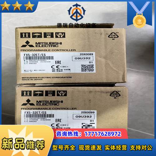 FX5-32ETES全新原装正品十议价