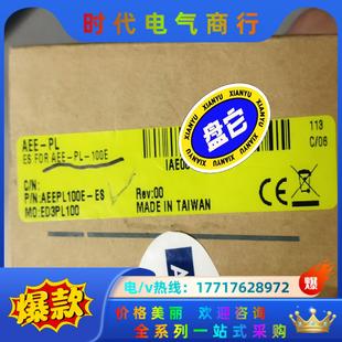 100E议价 研华全新原装 正品 端子板AEE