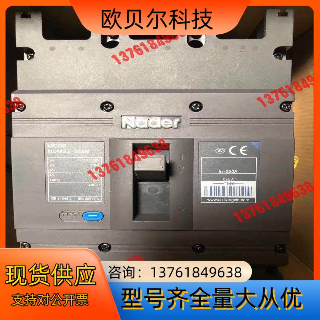 良信NDM3Z-250V断路器