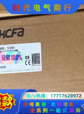 禾川触摸屏 TL2507，剩货，还有几台，全新。议价