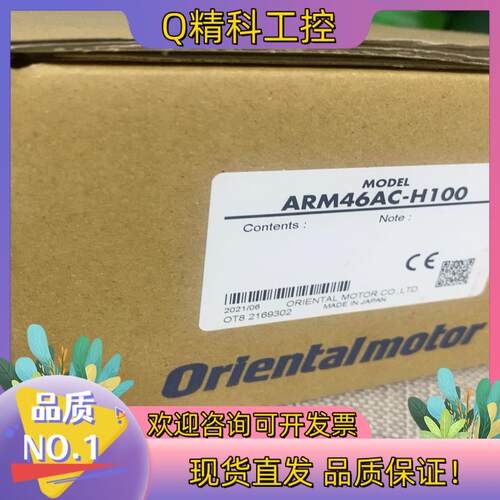 现货全新东方ARM46AC-H100全新原装2台