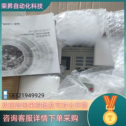 现货尼特气体灭火控制器JB-QB-NT8035