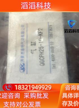 现货杰非特气缸QGCPH25-10-KF21个QGCPH
