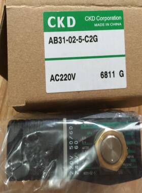 CKD喜开理电磁阀AB31-02-5-C2G-AC220V  AB31-02-5-P2G-AC220议价