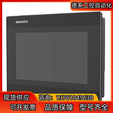 汇川 ITS7000系列产品基于Linux，采用Androi