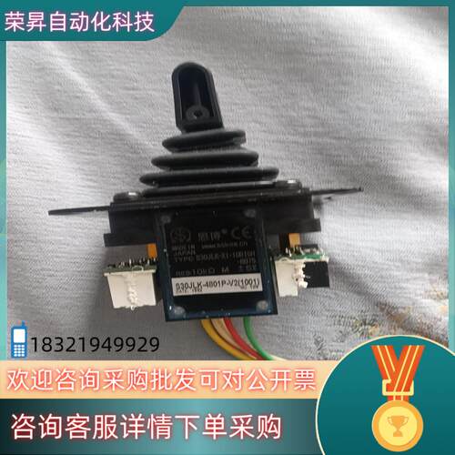 现货思博操纵杆全新没用过S30JLK_4801P_V2多个不讲价