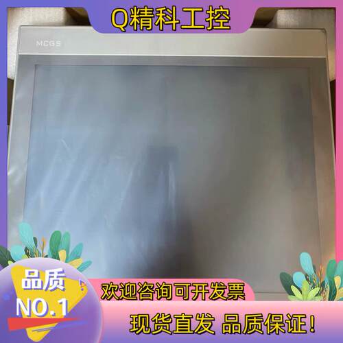 现货昆仑通态TPC1570Gi15寸大屏全新未拆