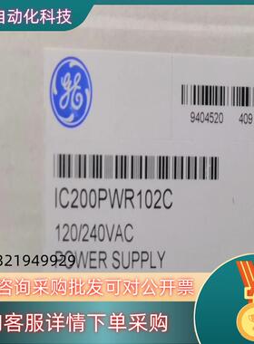 现货#PLC IC200PWR102 GE行货 直发